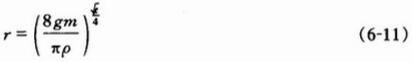 6-11瞬時泄漏的液池半徑